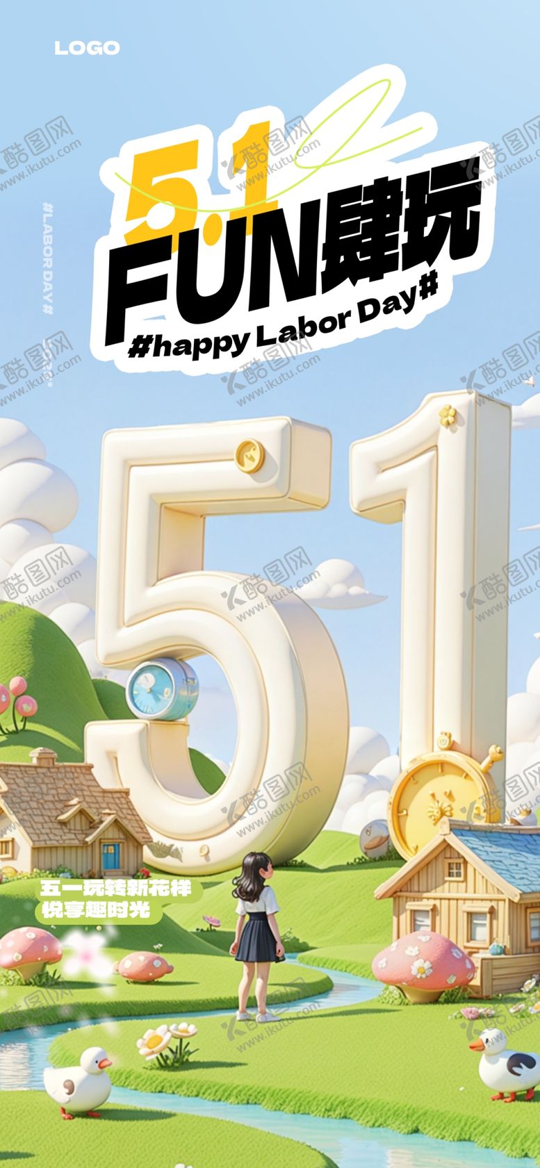 编号：81138604242045534730【酷图网】源文件下载-五一劳动节海报