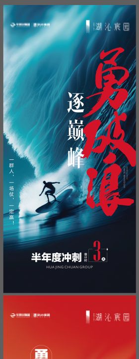 冲刺倒计时海报