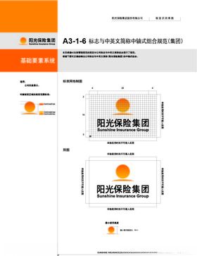 阳光保险
