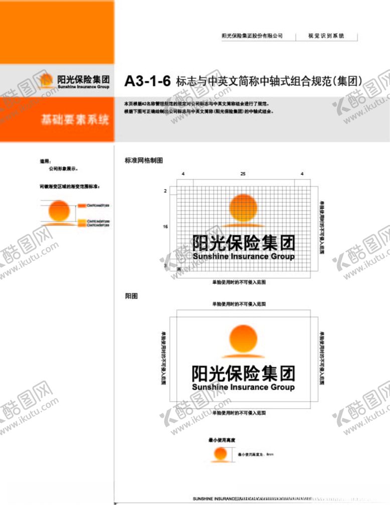 编号：35448209180926011579【酷图网】源文件下载-阳光保险