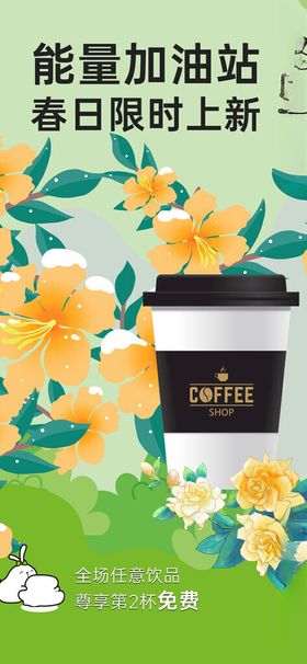 能量加油站周日新品上架
