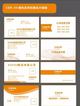 橘色系列名片