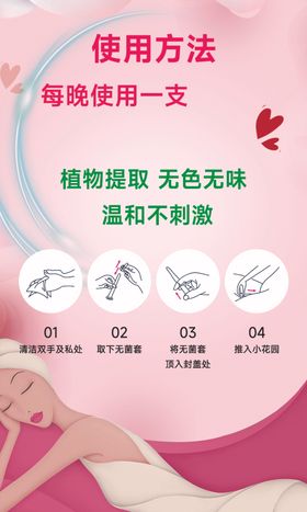 送给女性的全方位健康秘籍海报