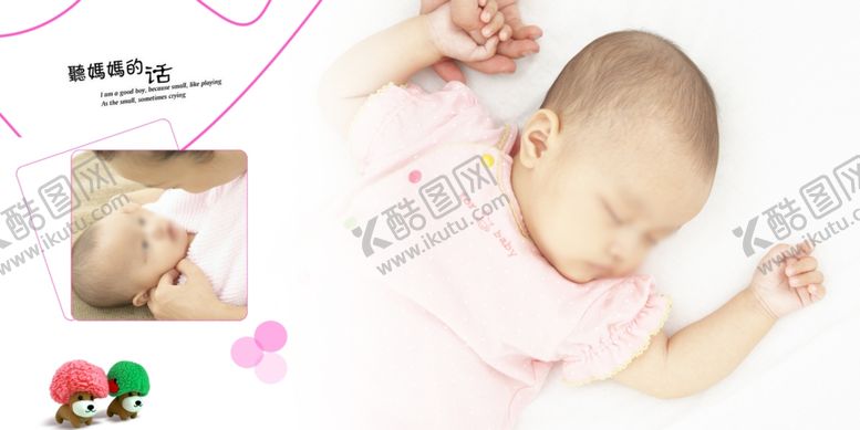 编号：91054809150457515447【酷图网】源文件下载-儿童相册摄影模板