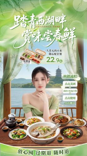 春季直播间古风餐饮直播贴片