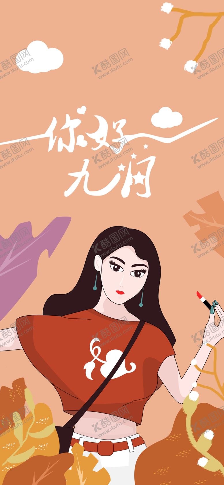 编号：61263110191013156195【酷图网】源文件下载-九月你好