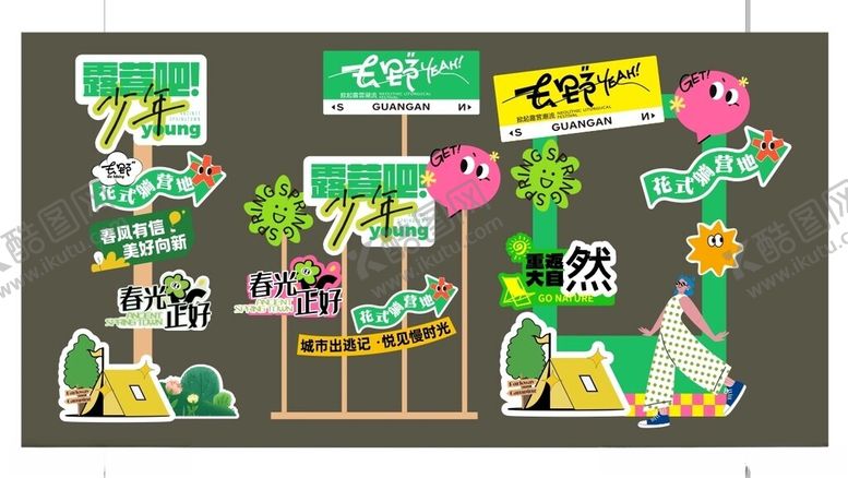 编号：57848611021659138753【酷图网】源文件下载-踏春美陈