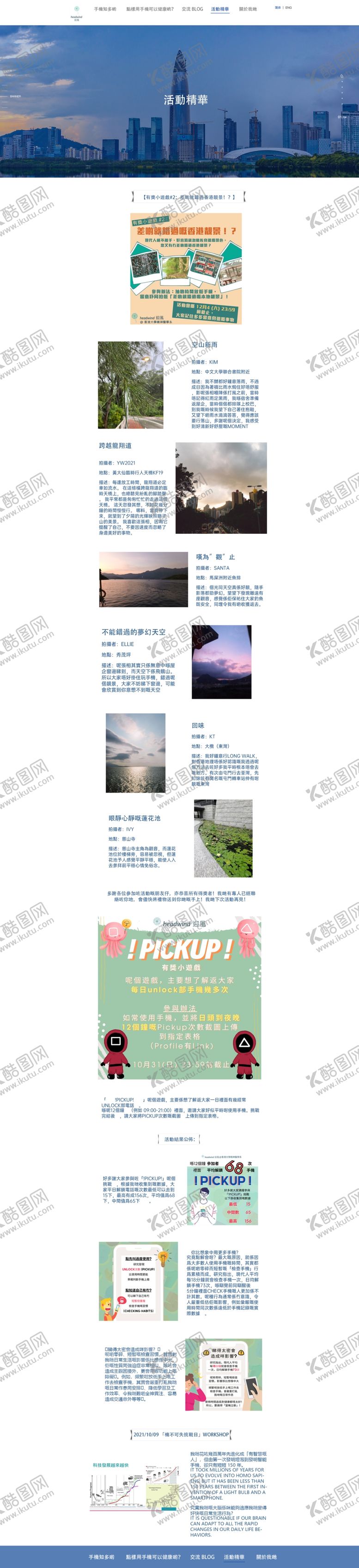 编号：82108812060432038267【酷图网】源文件下载-网页模板
