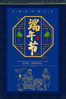 端午
