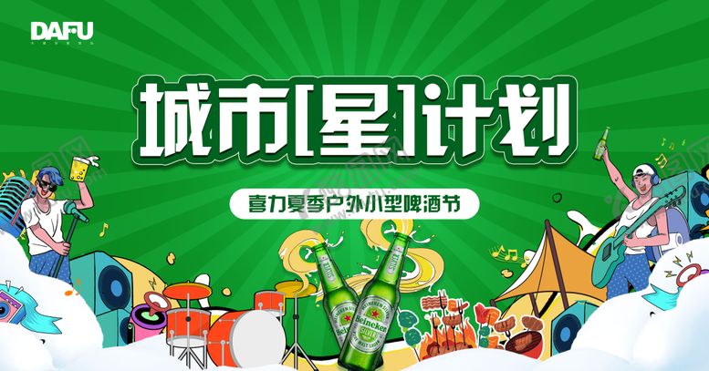 编号：86990310241430402990【酷图网】源文件下载-啤酒音乐节KV