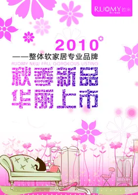秋季