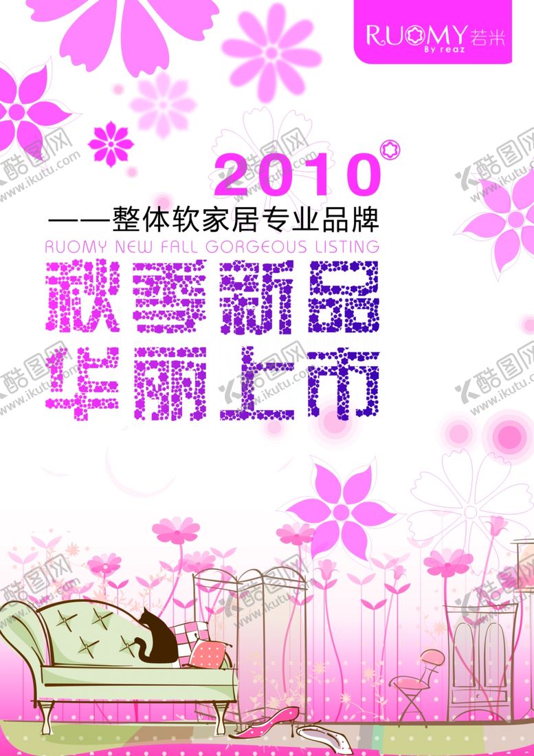编号：39262510010641117741【酷图网】源文件下载-秋季