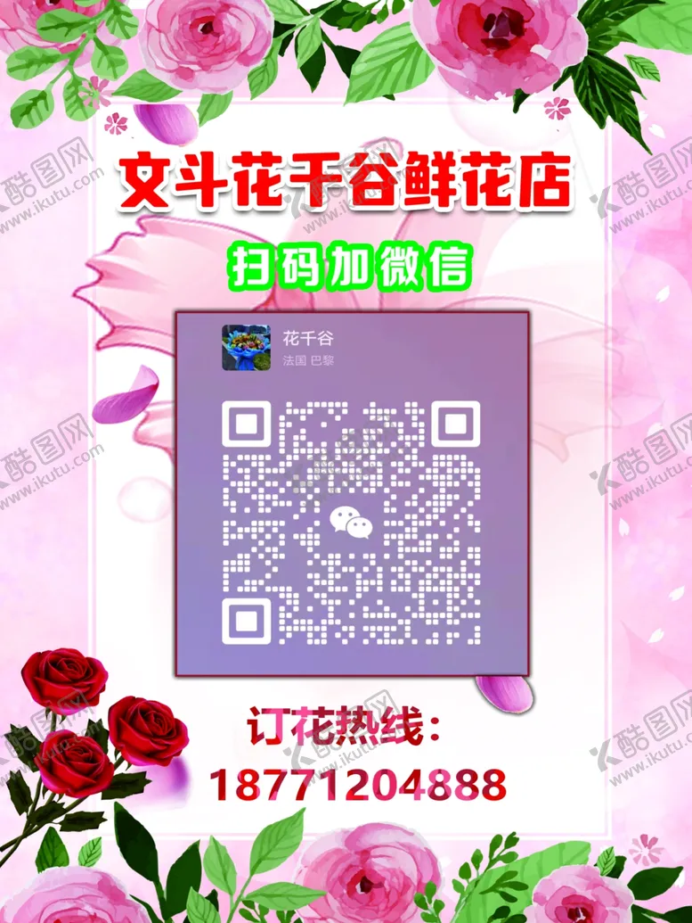 编号：57035902201317361948【酷图网】源文件下载-加微信