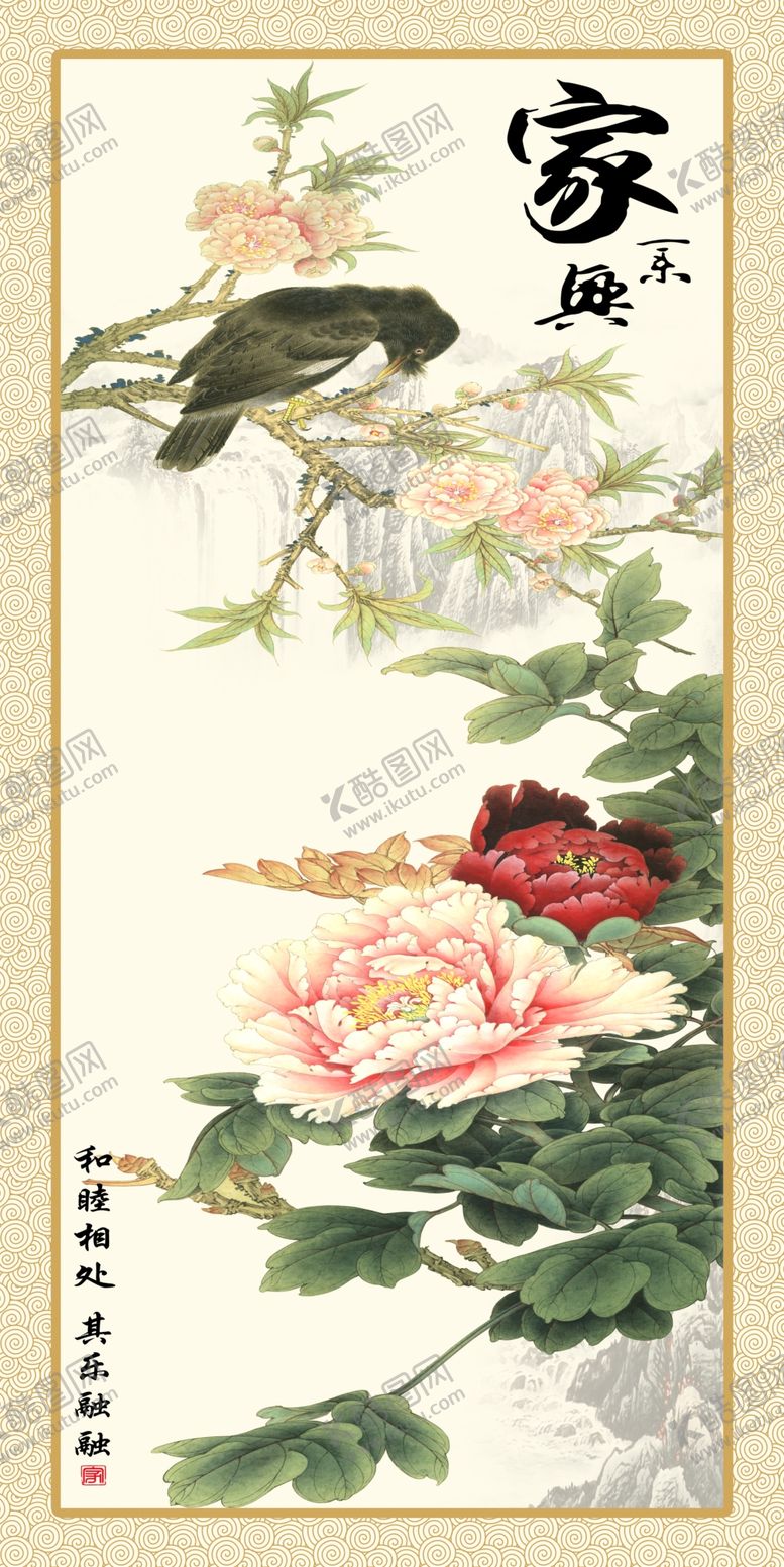 编号：37333207132016577651【酷图网】源文件下载-家和富贵玄关画