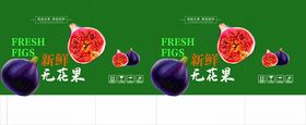 无花果包装平面展开图