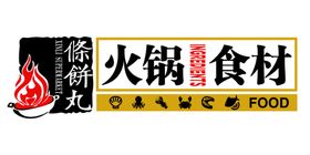 超市火锅食材
