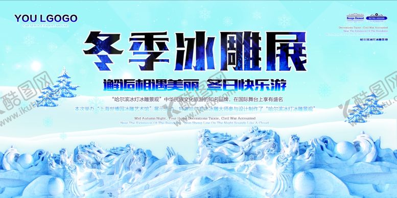 编号：99010809251210309592【酷图网】源文件下载-冬季旅游