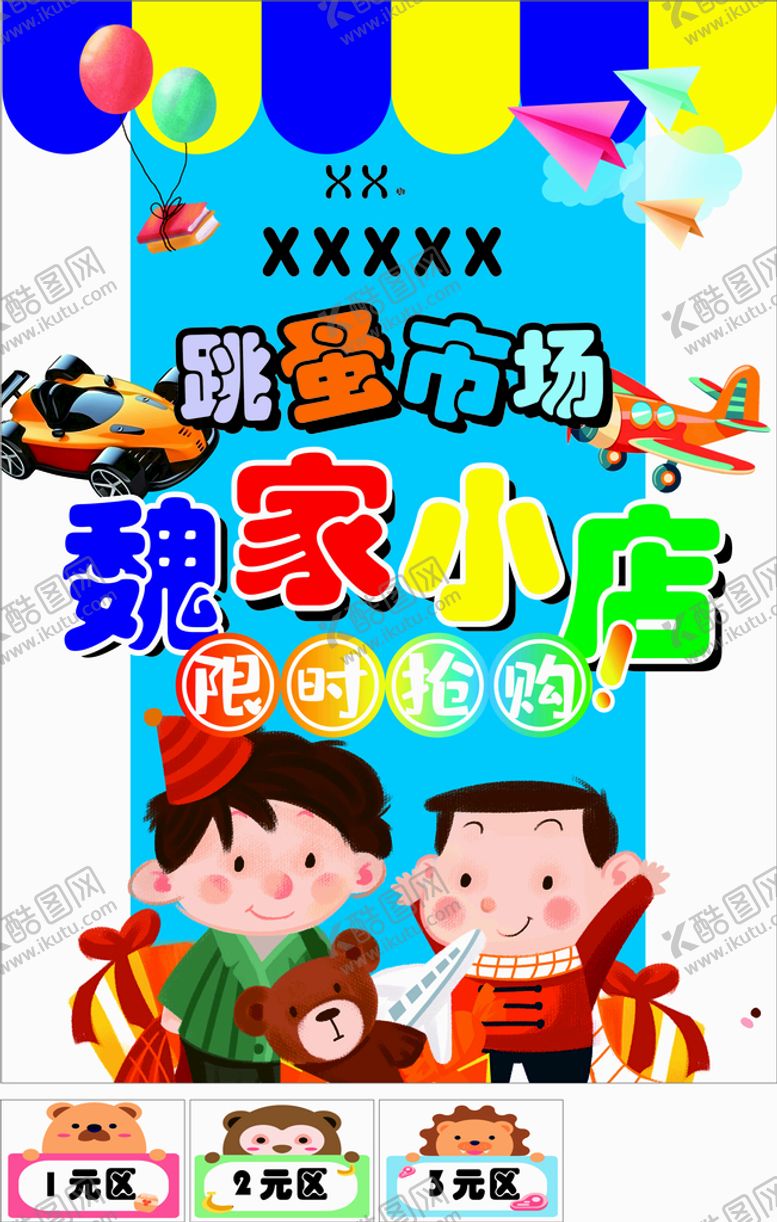 编号：15986111061819494657【酷图网】源文件下载-跳蚤市场