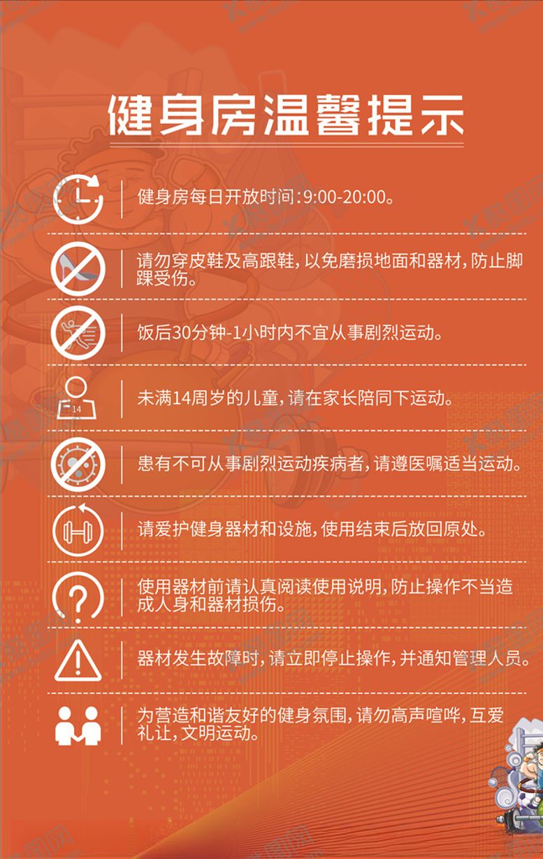 编号：72697203202308409571【酷图网】源文件下载-提示牌