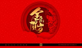 鼠年台历