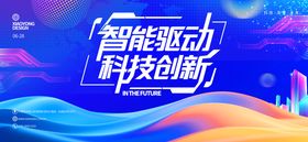 蓝色炫彩科技背景