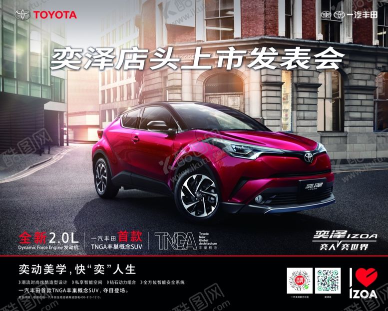 编号：50342309161515013811【酷图网】源文件下载-奕泽海报