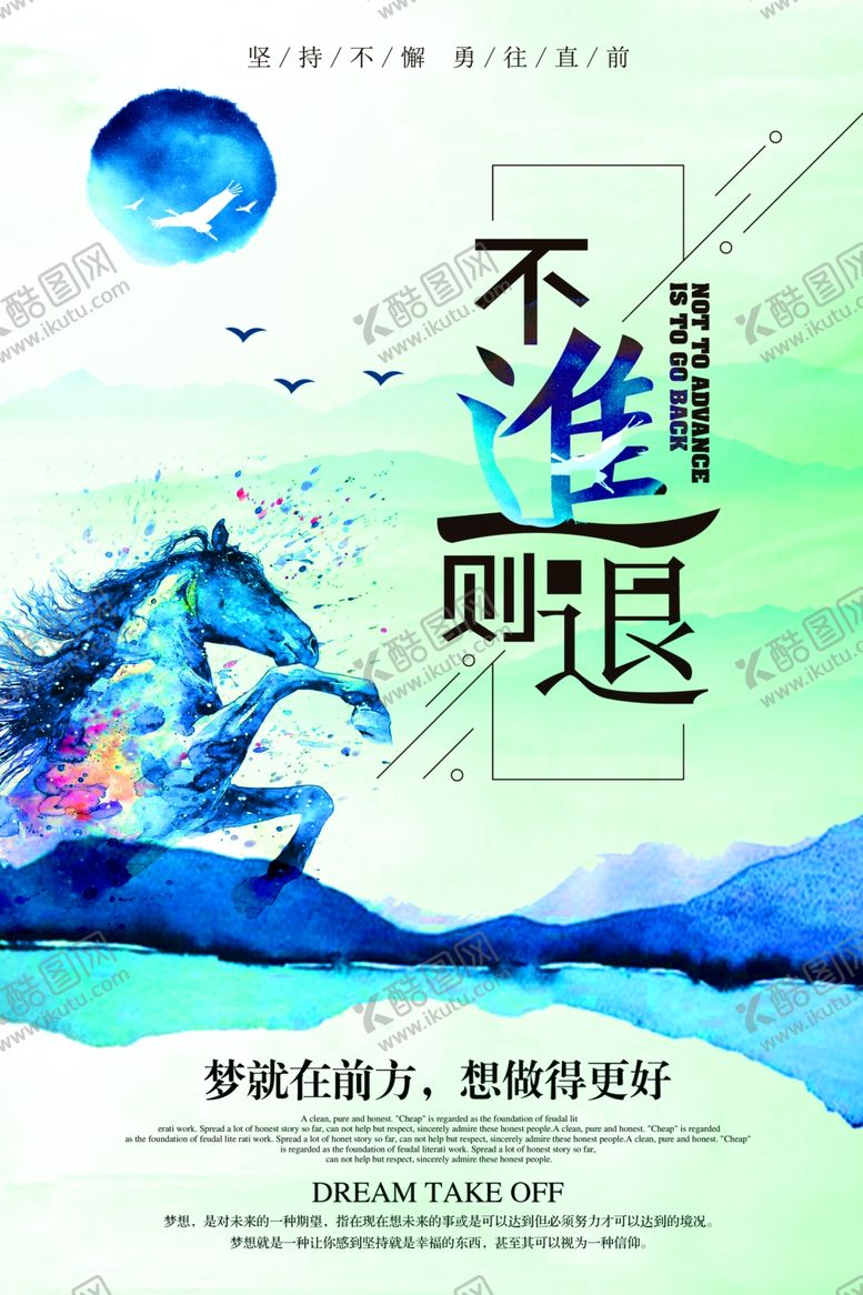 编号：81424110131628508141【酷图网】源文件下载-励志展板v