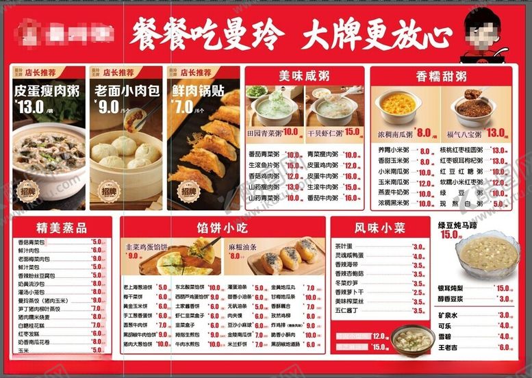 编号：39041710120824401389【酷图网】源文件下载-美味快餐菜单