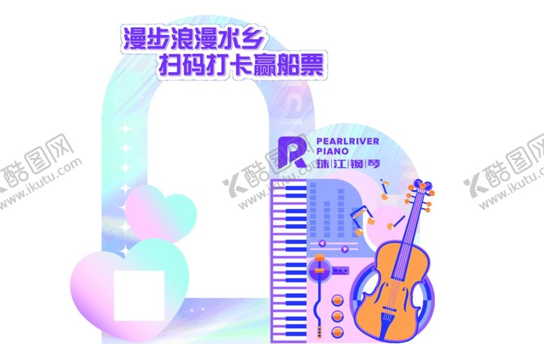 编号：72320701271157037571【酷图网】源文件下载-拍照框打卡框