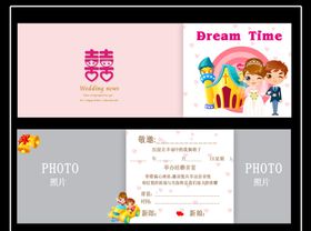 古风古典喜庆浪漫新婚的请柬