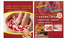 焕阳光波足疗热垫彩页