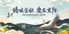 重阳节九九登高挂画
