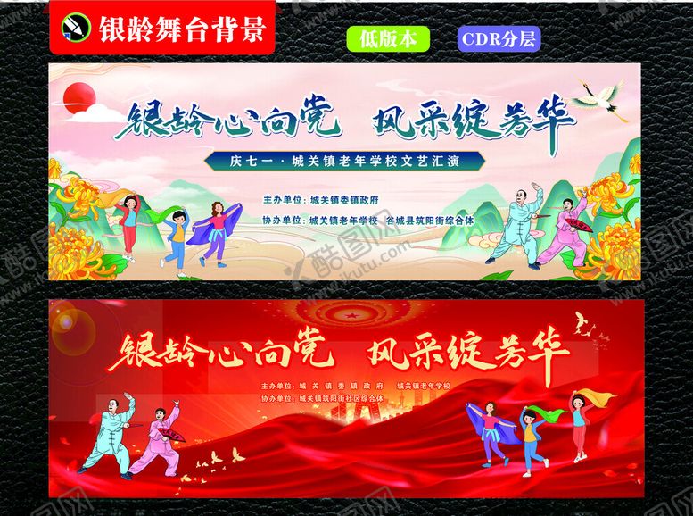 编号：95925410060740381256【酷图网】源文件下载-老年背景布