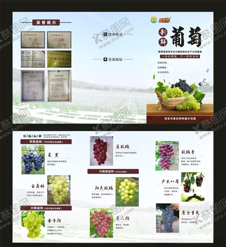 编号：72125407070413293653【酷图网】源文件下载-果优特