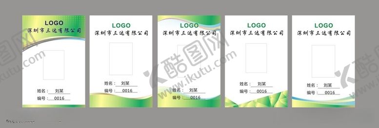 编号：95093206081012054402【酷图网】源文件下载-绿色清新风格宣传册设计