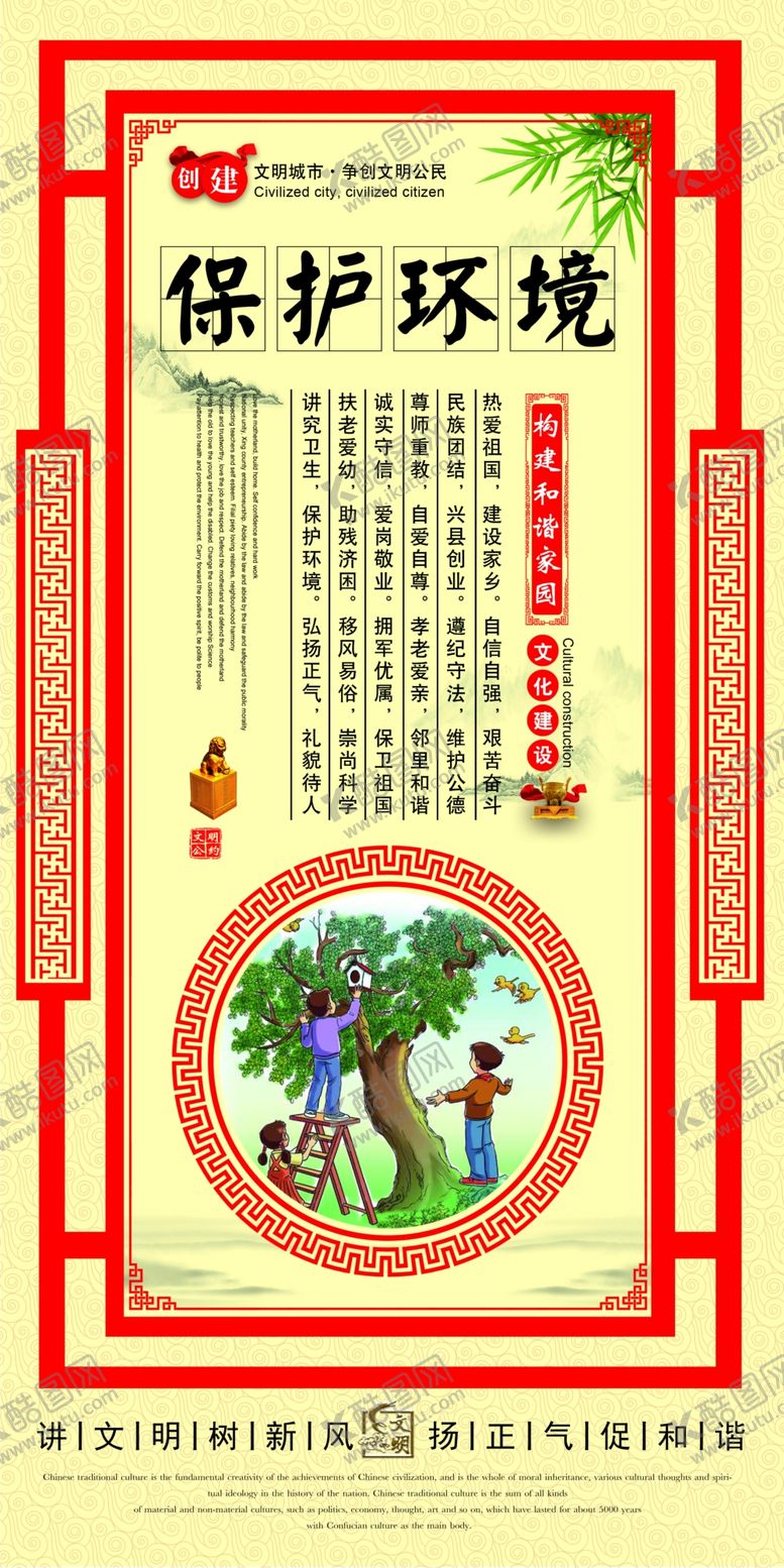 编号：40079809192244564105【酷图网】源文件下载-保护环境