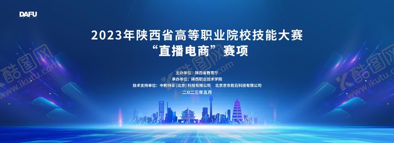 编号：58510412050325532536【酷图网】源文件下载-企业活动主视觉