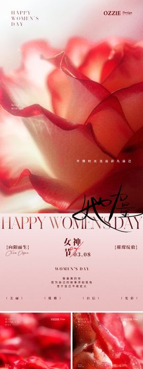 38妇女节女神节海报系列质感唯美力量