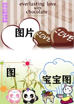 小学儿童幼儿园成长档案