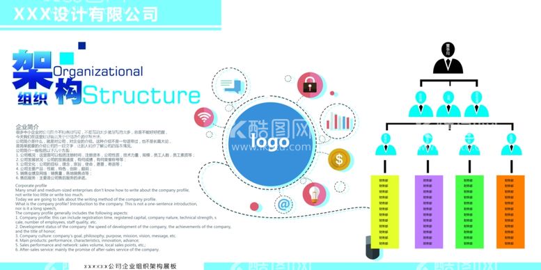 编号：35148512190011367833【酷图网】源文件下载-企业文化墙