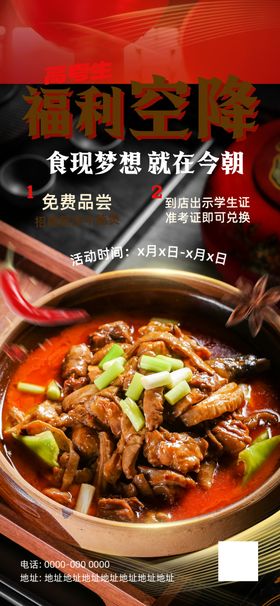 麻辣香锅美食诱人呈现