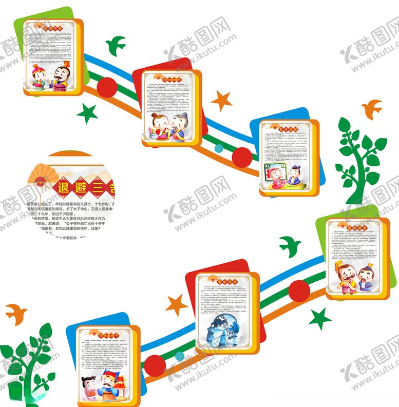 编号：20994409280831587056【酷图网】源文件下载-校园楼梯文化墙