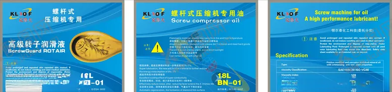 编号：39251807020146334132【酷图网】源文件下载-润滑油