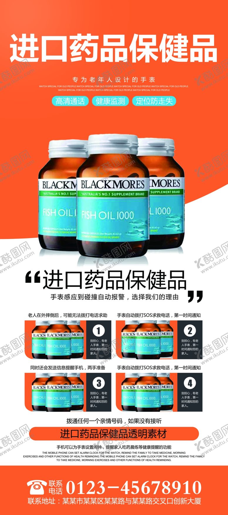 编号：66008805161306155628【酷图网】源文件下载-进口保健品