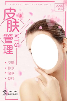 美容院海报
