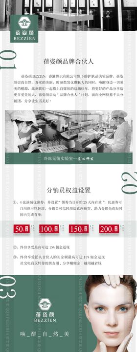 PSD分销子页主页首页模版设计