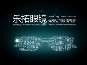眼镜矢量素材下载