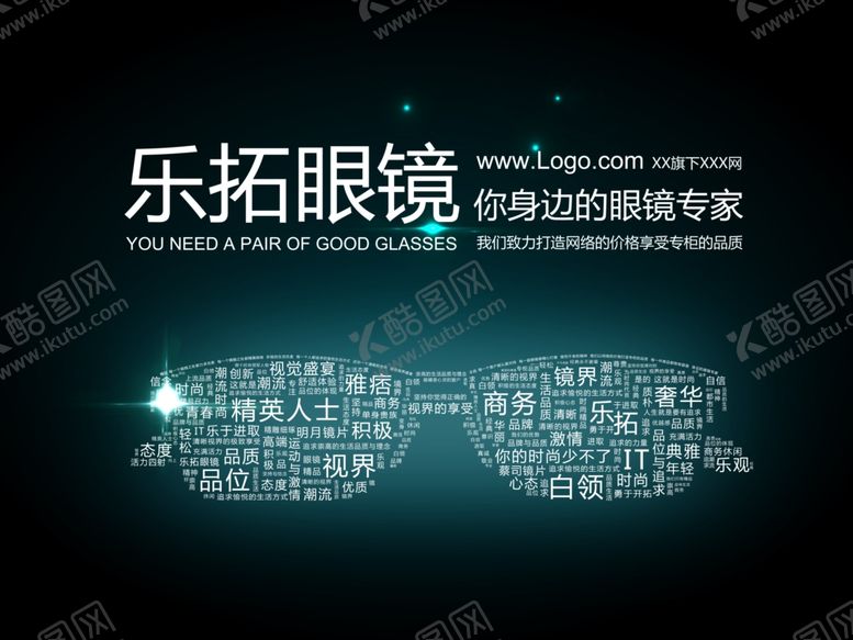 编号：39219907091453153731【酷图网】源文件下载-眼镜素材