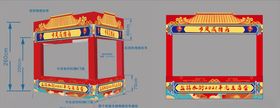 中式庙会摊位点位展位小摊