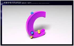 创意字母C